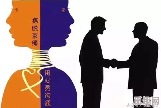 男生x女生一起错错错：探讨性别互动中的误解与沟通障碍对人际关系的影响及其解决策略