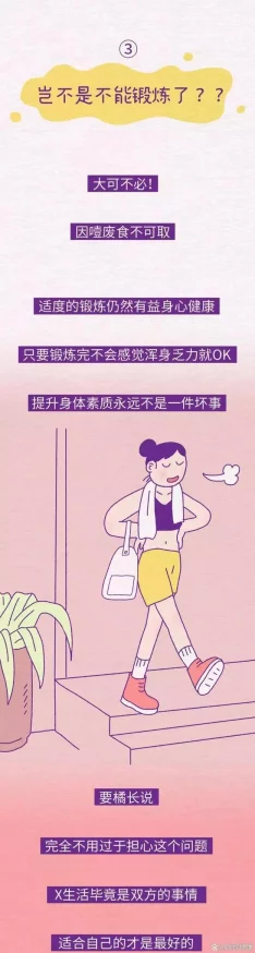 男女做羞羞激烈的漫画，引发网友热议，竟然包含惊人背后的秘密和无限遐想！