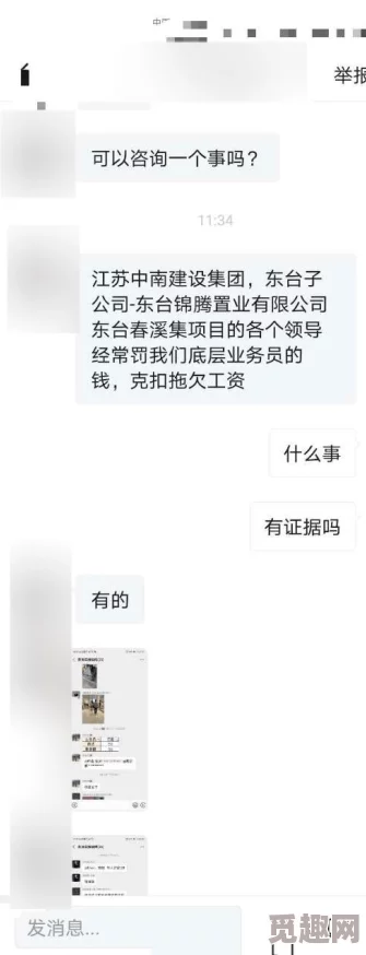 怡春院大香蕉：内部员工曝光，涉嫌利用会员信息牟利，引发网友热议