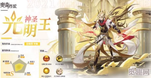 奥奇传说手游深度解析：灵界枷锁费因角色能力及技能全介绍