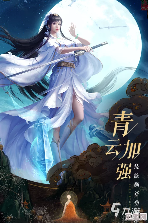 诛仙八女九阴争精的背景故事：揭示了在古代修真界中，八位女子与九阴真经之间复杂的恩怨情仇，以及她们为追求力量和爱情而展开的激烈斗争