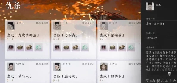 《燕云十六声》游戏攻略：一缘一会任务高效完成指南与技巧