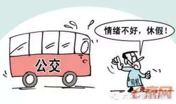公交车被脱了内裤进入动漫：揭示社会公共交通中的不当行为及其对公共道德的影响