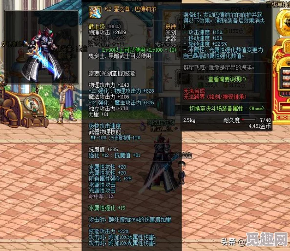 DNF剑帝角色：深度解析哪个属性更为优越与适合