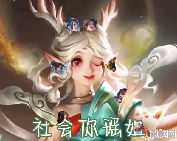 瑶遇见神鹿翻白眼流眼泪表情包，惊天发现神鹿竟然会说人类语言，令人无法置信！