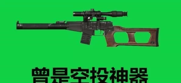 大雷擦大狙视频：展示了游戏中玩家使用狙击枪的精彩瞬间，展现出高超的射击技巧和紧张刺激的战斗场面