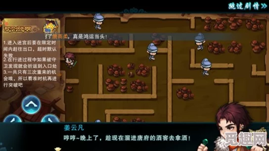 《仙剑奇侠传5》结局深度剖析：三段隐藏对话揭秘游戏终章，逆转角色命运之谜