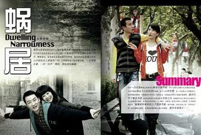 探索黑神话悟空：揭秘六六村的进入方法与路径指南