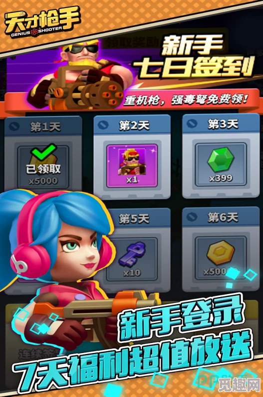 全面解析天才射手下载方法，最新官方及安全下载地址分享指南