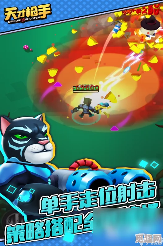 全面解析天才射手下载方法，最新官方及安全下载地址分享指南