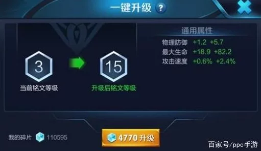 《王者荣耀》铭文已满如何高效管理?教你科学分配与优化铭文策略 《王者荣耀》铭文已满如何高效管理?教你科学分配与优化铭文策略