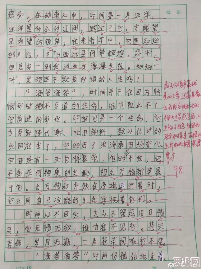 班长让我吃她胸 摸她奶作文，学校内部竟发生这样的事件，引发师生广泛讨论与震惊！