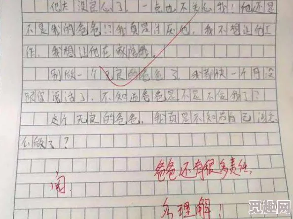 班长让我吃她胸 摸她奶作文，学校内部竟发生这样的事件，引发师生广泛讨论与震惊！