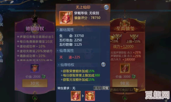 《太古仙尊》全面解析：高效获取顶级功法的方法与途径