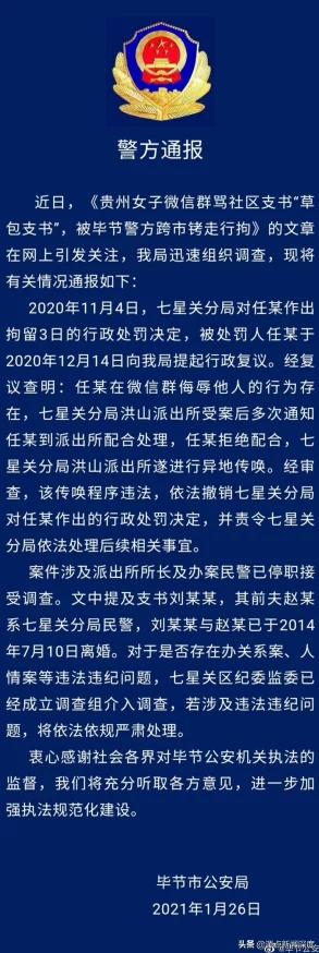 x7x7暴力噪108：最新进展揭示事件背后的真相与影响，社会各界反响热烈，引发广泛讨论与关注