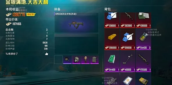 地铁逃生游戏中，小蓝刷道具的最佳获取地点在哪里？