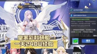 《碧蓝航线》三期科研船高效完成攻略：优先度推荐与任务速通技巧