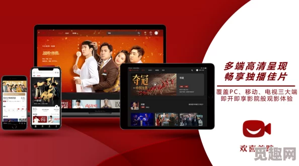 gogogo高清影视推出全新用户界面，提升观影体验与内容推荐精准度，引领在线影视平台新潮流