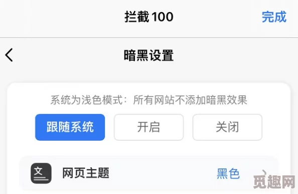 100款禁止安装的软件：了解这些软件的风险与影响，保护您的设备安全和隐私的重要性