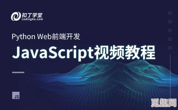 javascript中国免费培训课程，前端开发热门技能学习指南