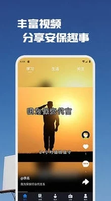 搞逼APP：一款旨在帮助用户提升社交技巧与情感交流能力的手机应用，提供多种互动功能和实用建议