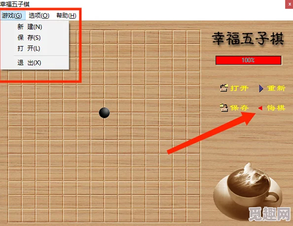 五子棋下满棋盘攻略：专为初学者打造的五子棋必胜技巧指南