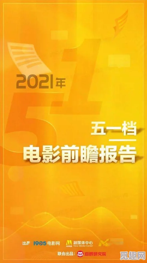 国产三级不卡，震惊全国！新政策出台引发观众热议，影视行业将迎来重大变革！