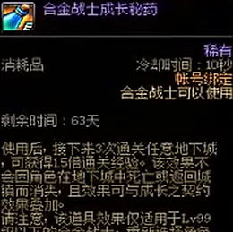 DNF玩家升级攻略：选择哪个地图最适合快速升至100级？