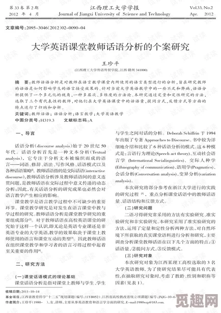 丰年经的继拇中文3的教育应用：最新进展与实践案例分析，助力语言学习与文化传承