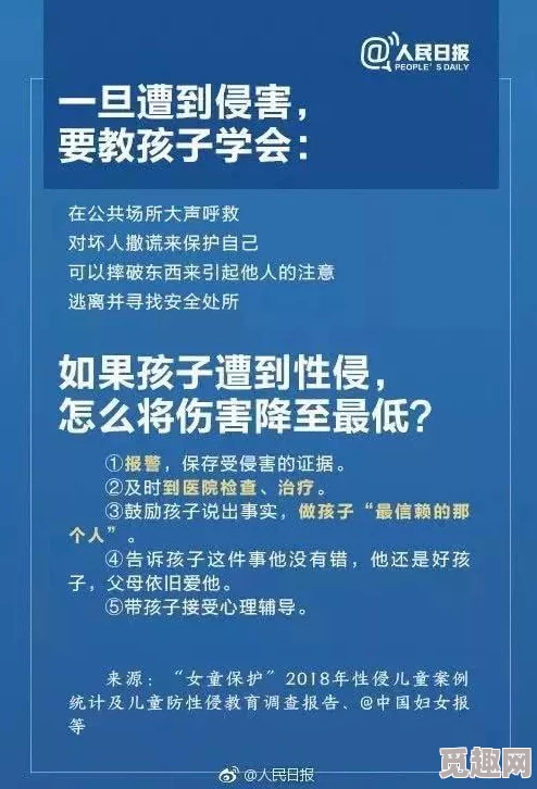 男人桶女人屁股引发社会热议，专家呼吁加强性教育与法律意识，共同维护女性权益和安全环境