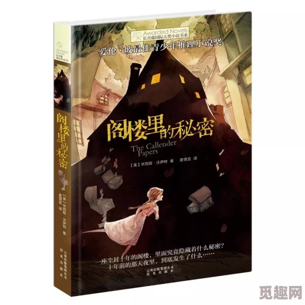 国产精品亚洲综合久久小说：最新热门影视改编作品引发读者热议，书迷们纷纷讨论剧情与角色发展！