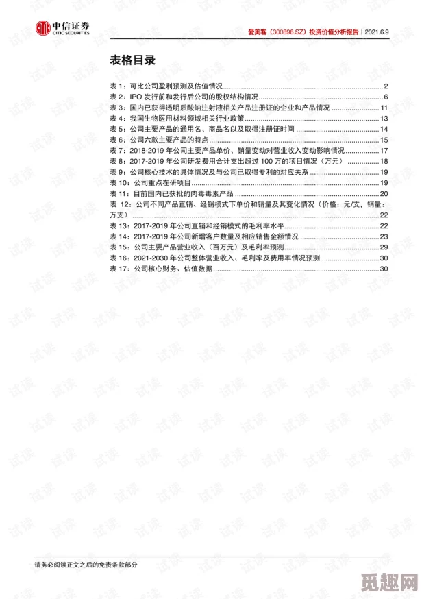 九幺.9-1-1.0.37：最新进展揭示了系统优化与用户体验提升的多项新功能和改进措施