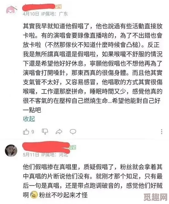 我跨在他嘴上前后摩擦，社交媒体热议新一季综艺节目引发的争议与讨论，网友们纷纷发表看法！