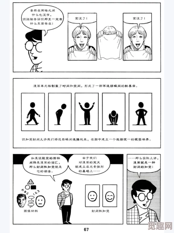 做羞羞的事情漫画：探讨漫画中的幽默元素与情感表达如何影响受众感知与文化反响