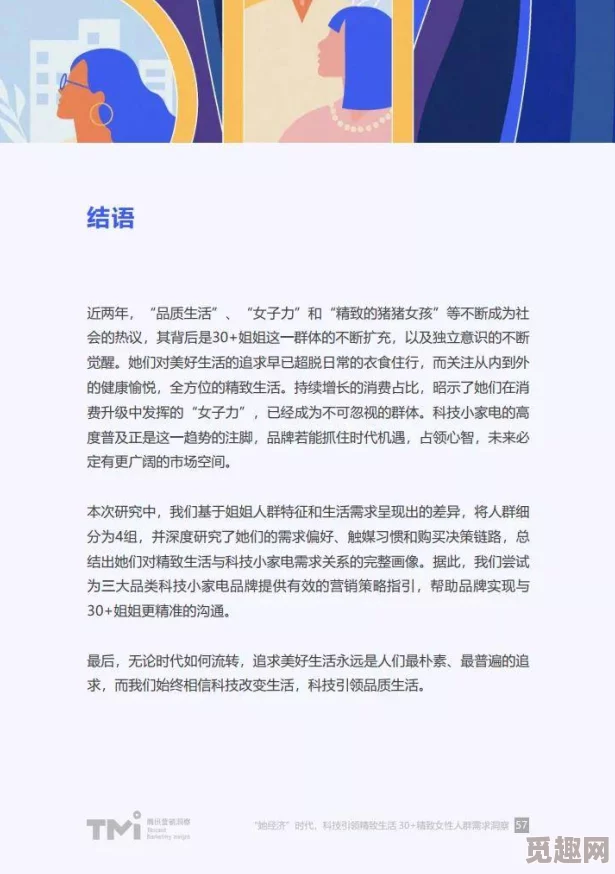 女同黄＊：最新调查显示，女性同性恋群体在社会接受度上显著提升，相关权益保护亟待加强！