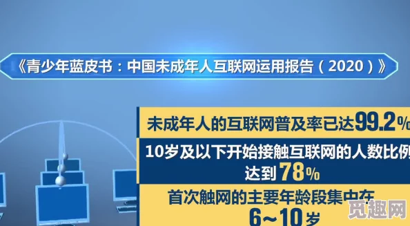 性xxxxx视频引发社会热议，专家呼吁加强网络监管与青少年保护措施，保障健康上网环境