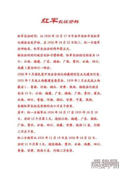 万里长征hl155.ccm：深入解析中国历史上伟大的军事行动及其对国家发展的深远影响与启示