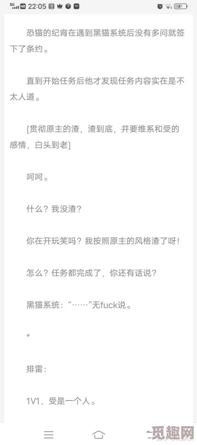 受共感总裁攻的飞机杯小说叫什么？这部作品引发了读者们的热烈讨论与关注，究竟故事情节如何发展呢？