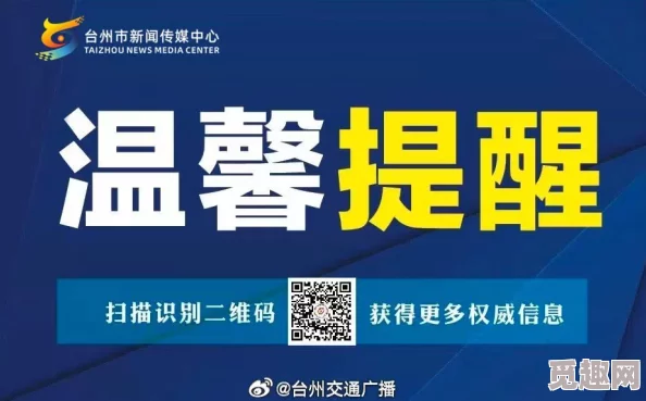 十大禁用黄台2024：最新动态与使用风险分析，了解这些平台的潜在危害与安全隐患