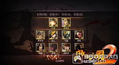 《啪啪三国2》：精英挑战全攻略，解锁高阶战役策略与英雄搭配奥义