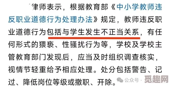 yin乱教师系列合集：揭示教育行业潜在的道德危机与社会关注，呼吁加强师德建设和监管措施