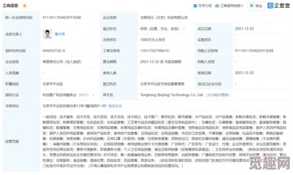 17c一起草+ 国产：传闻某知名品牌将推出全新系列，引发网友热议与期待！