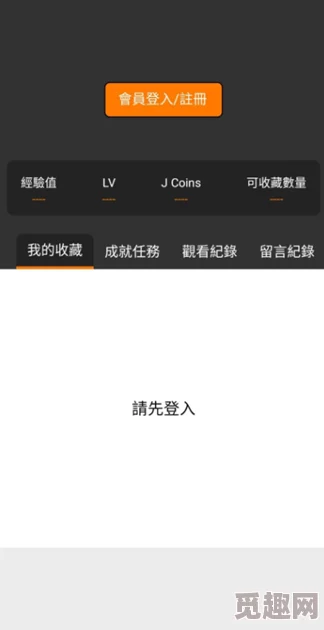 jmcomic网页版入口的应用特点：全新功能上线，提升用户体验与互动性，畅享漫画世界的无限乐趣