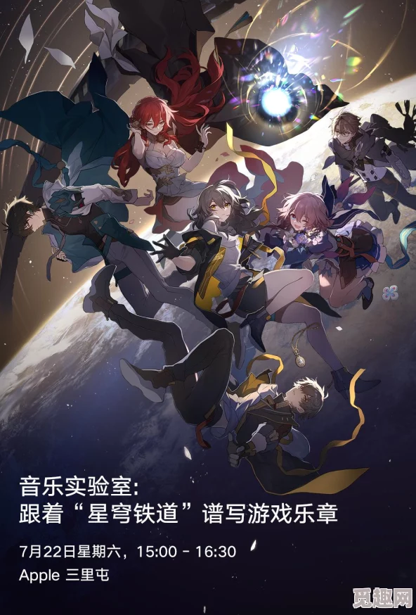 崩坏3手游：全面攻略第四实验室，高效策略助你突破难关，解锁深层挑战技巧