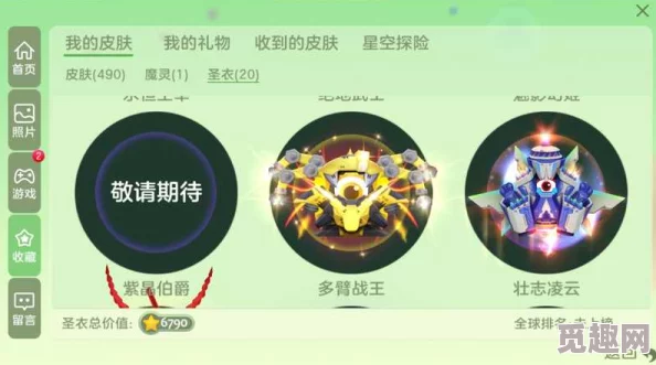 球球大作战：揭秘壮志凌云装备创新合成策略，打造独一无二竞技风采