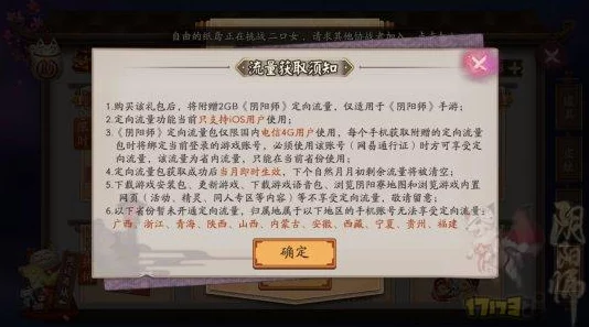 阴阳师体验服革新速递：式神录、御魂系统新增便捷滚动导航，结界卡管理再升级