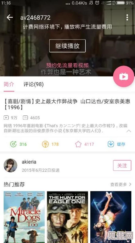 牛牛AV：全新内容上线，带你体验不一样的视听盛宴，尽享精彩瞬间与无限乐趣！