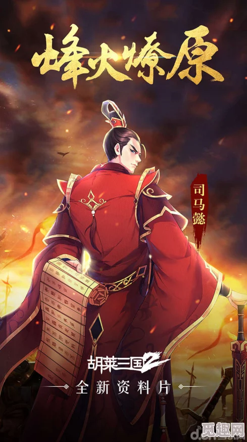 《胡莱三国2》盛世再启！7月10日10点新服震撼登场，专属活动燃情开启，共赴乱世英豪之旅！