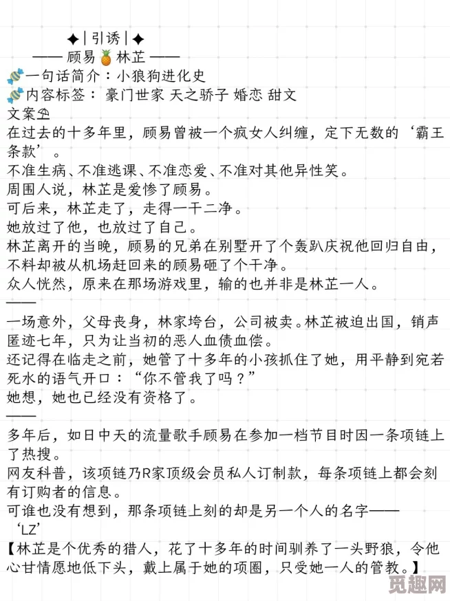 狂c亲女的文H诱欢暖暖，震撼来袭！情节火爆引发热议，网友纷纷讨论背后的深意与影响！