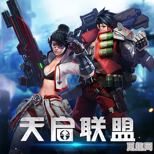 天启联盟手游:全方位探索培养系统,策略成长路径与角色深度养成指南 天启联盟手游:全方位探索培养系统,策略成长路径与角色深度养成指南